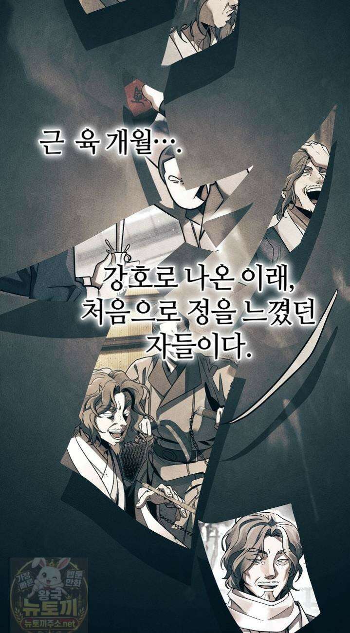 신마대제 49화 12