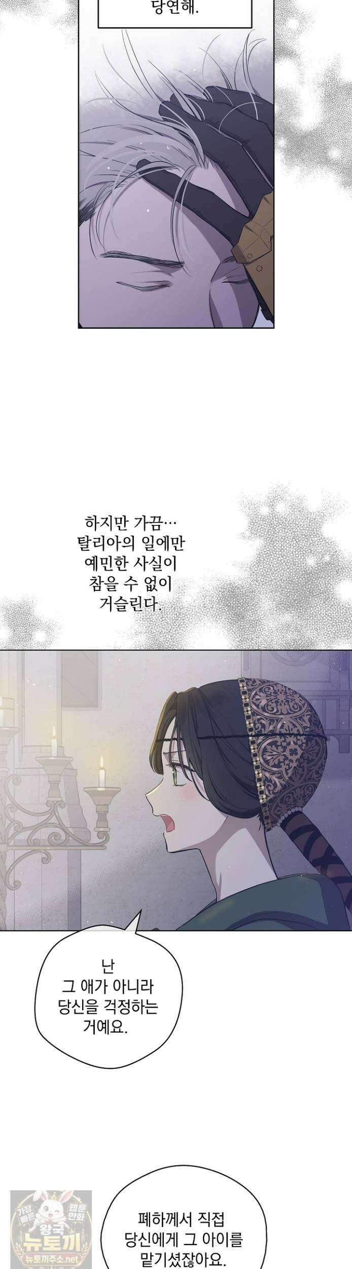 잊혀진 들판 24화 4