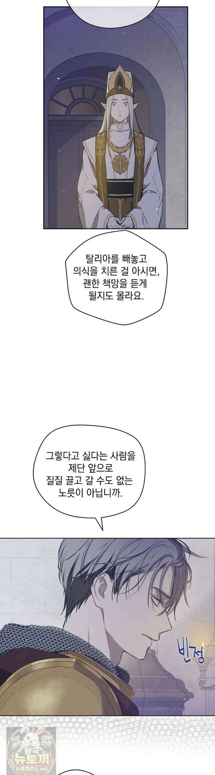 잊혀진 들판 24화 5