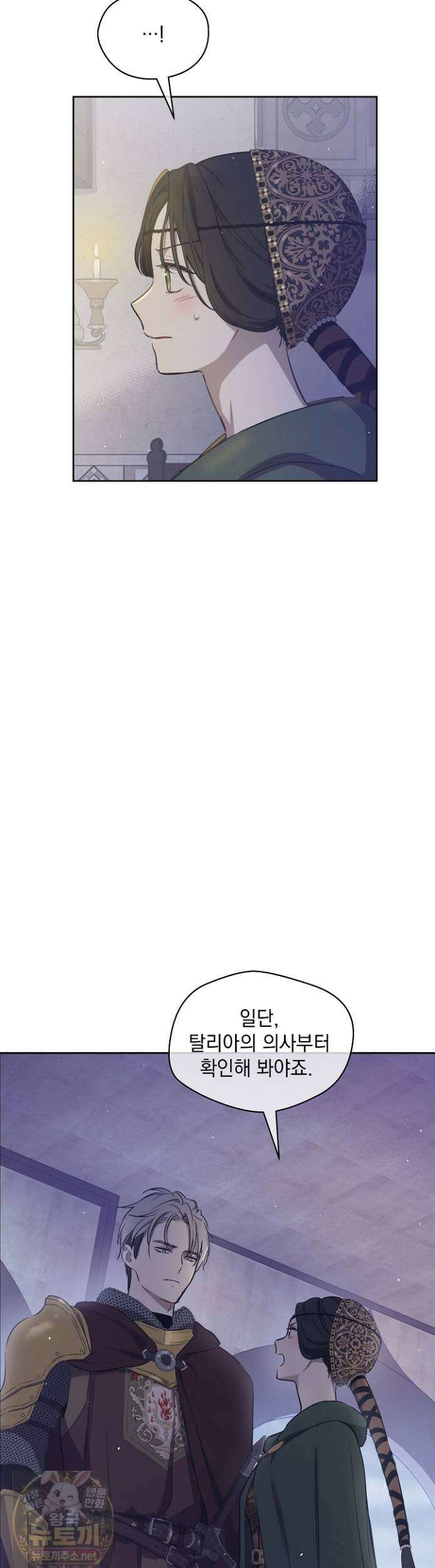 잊혀진 들판 24화 6