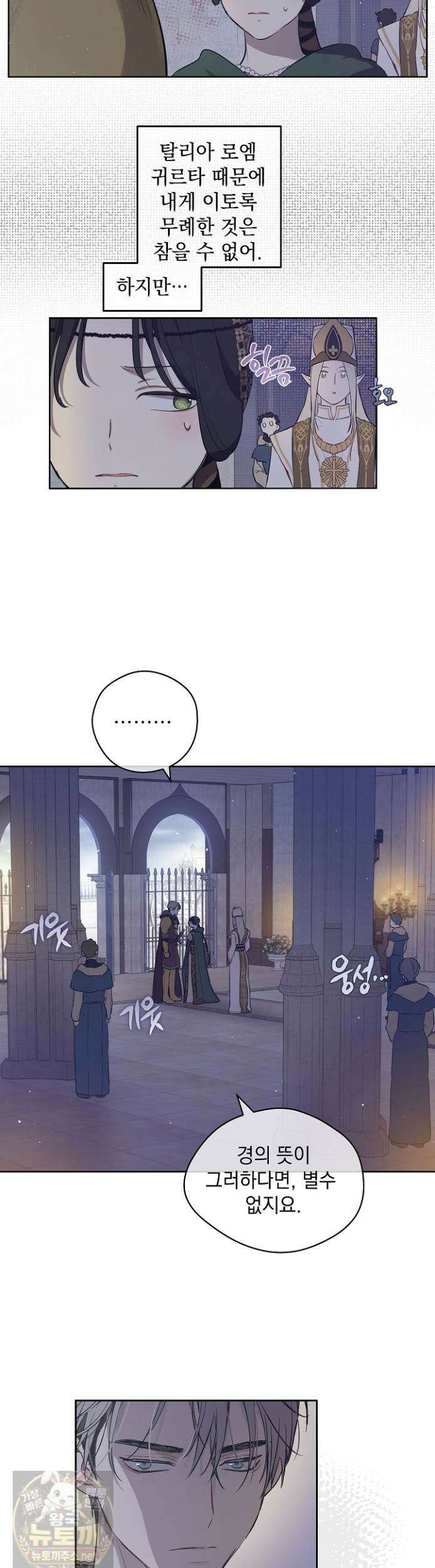 잊혀진 들판 24화 8