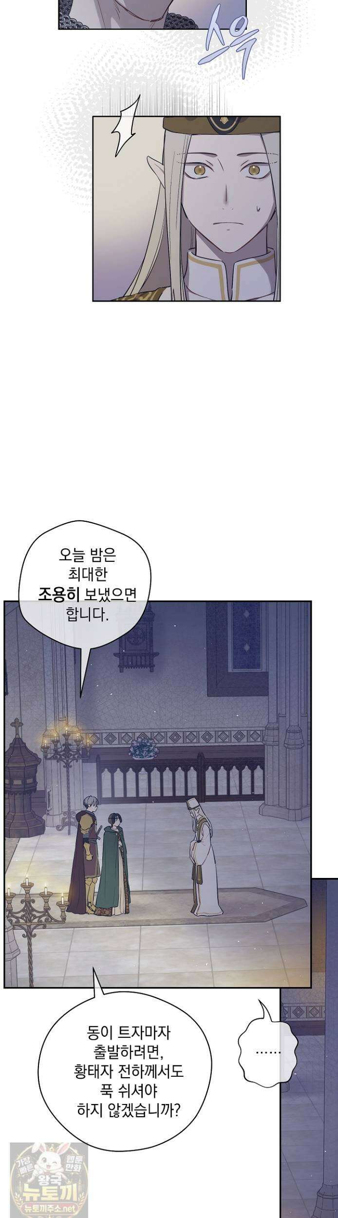 잊혀진 들판 24화 9