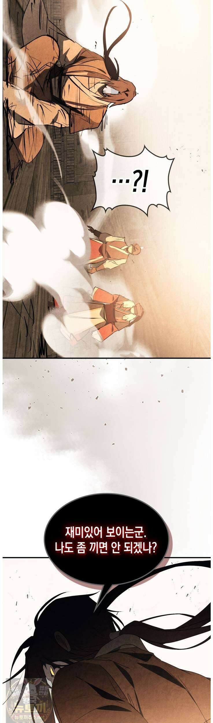 무신귀환록 162화 4