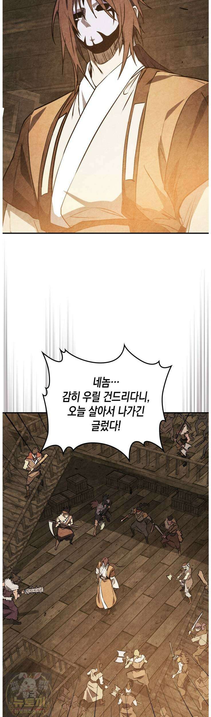 무신귀환록 162화 9