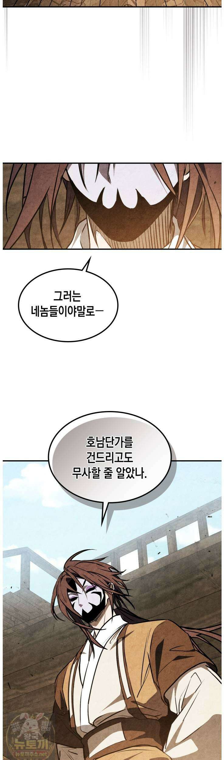 무신귀환록 162화 10