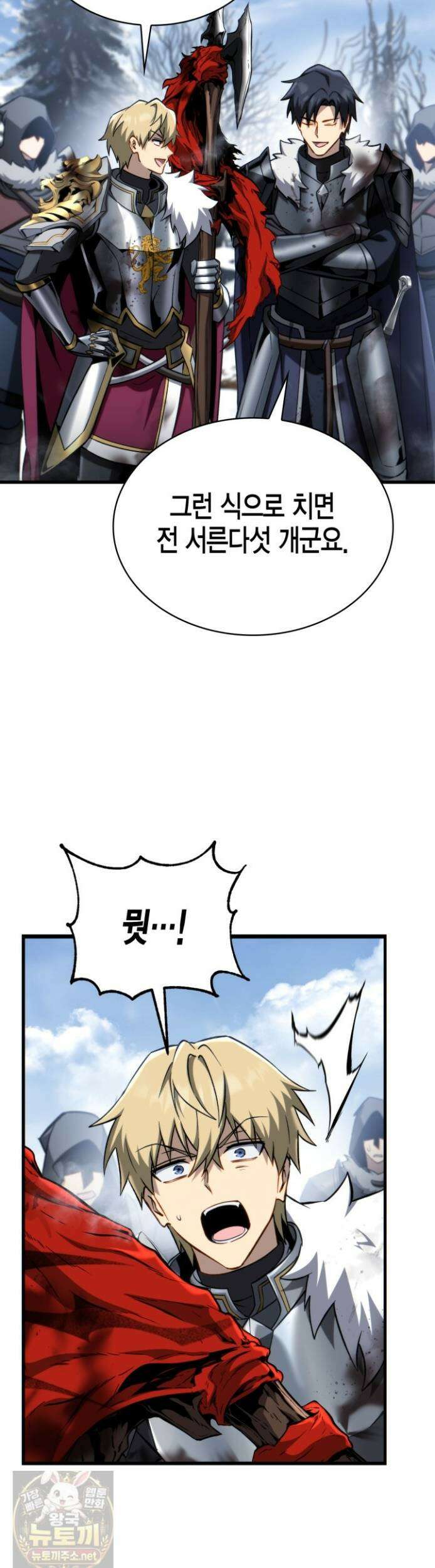 망나니 1왕자가 되었다 38화 3