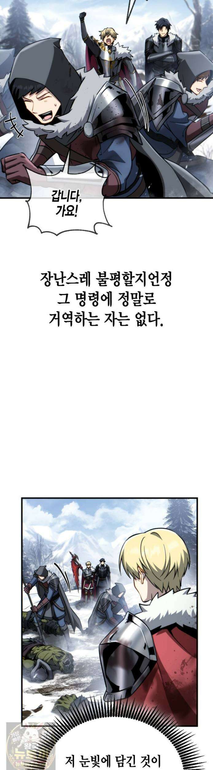 망나니 1왕자가 되었다 38화 9