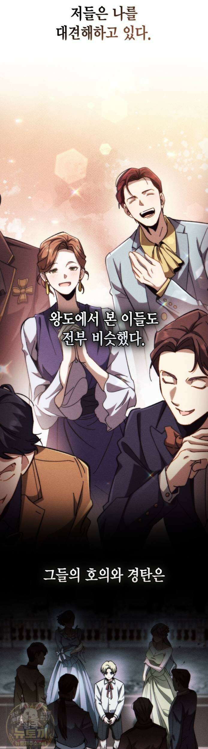 망나니 1왕자가 되었다 38화 13