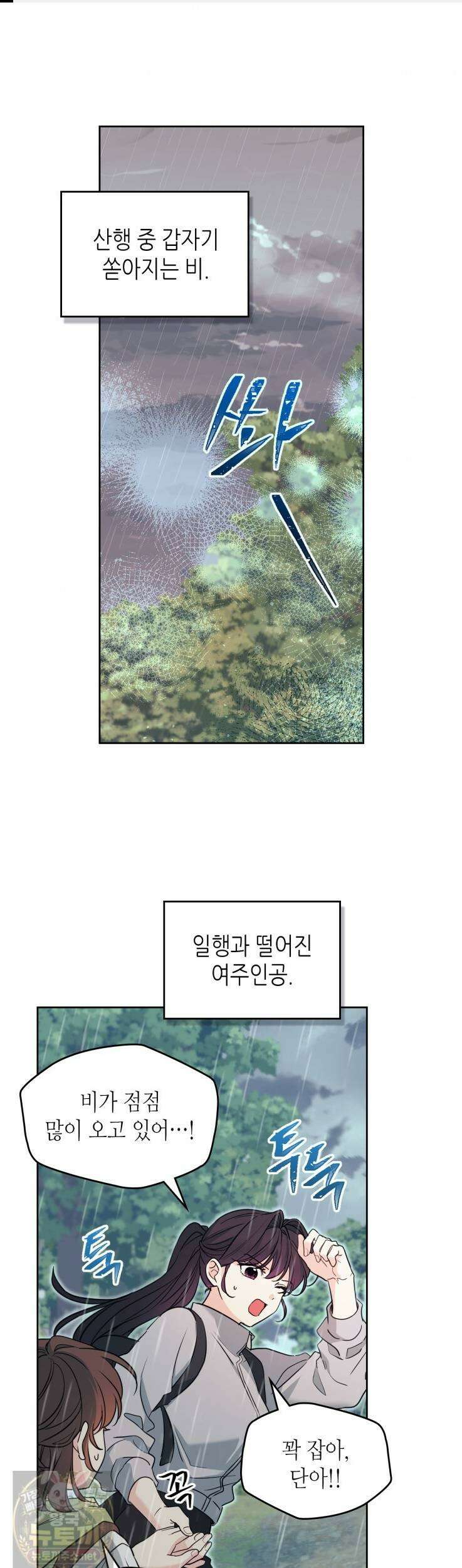 인소의 법칙 273화 1