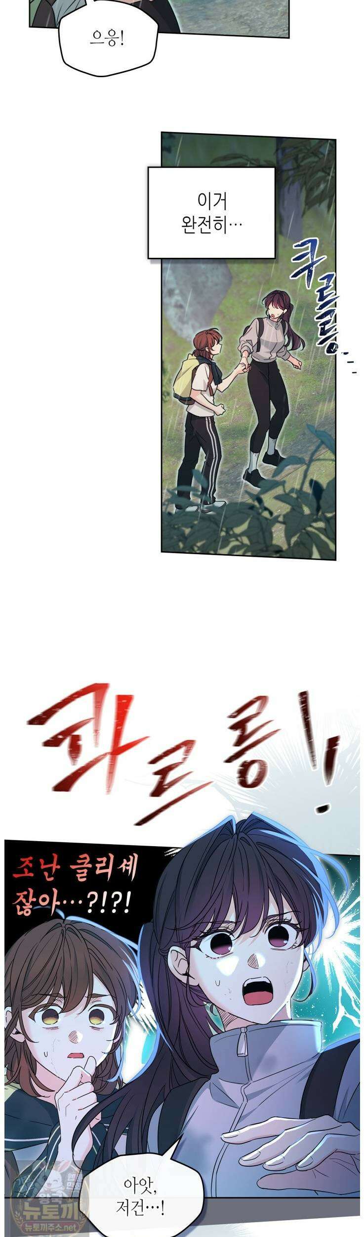 인소의 법칙 273화 2
