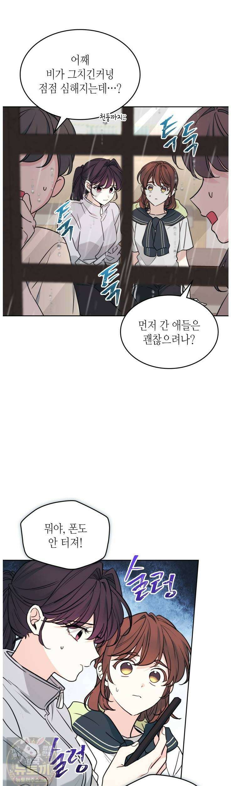 인소의 법칙 273화 6