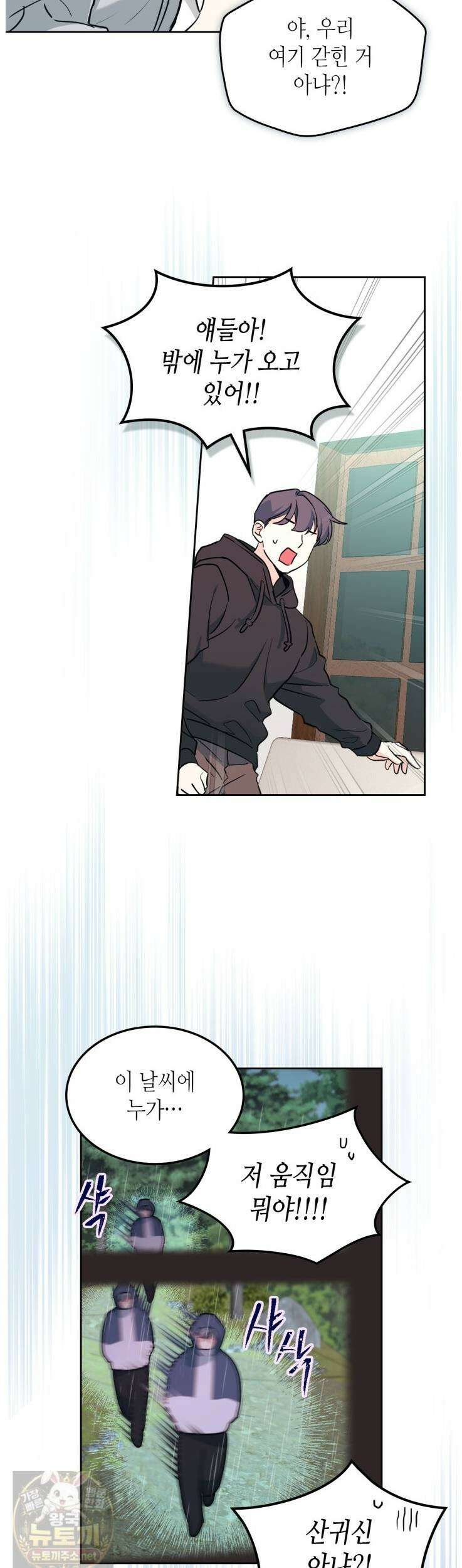 인소의 법칙 273화 7