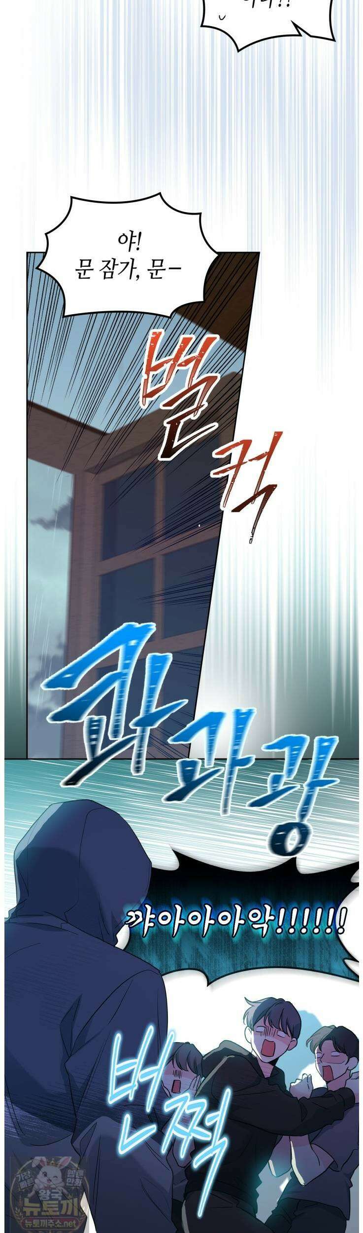 인소의 법칙 273화 8