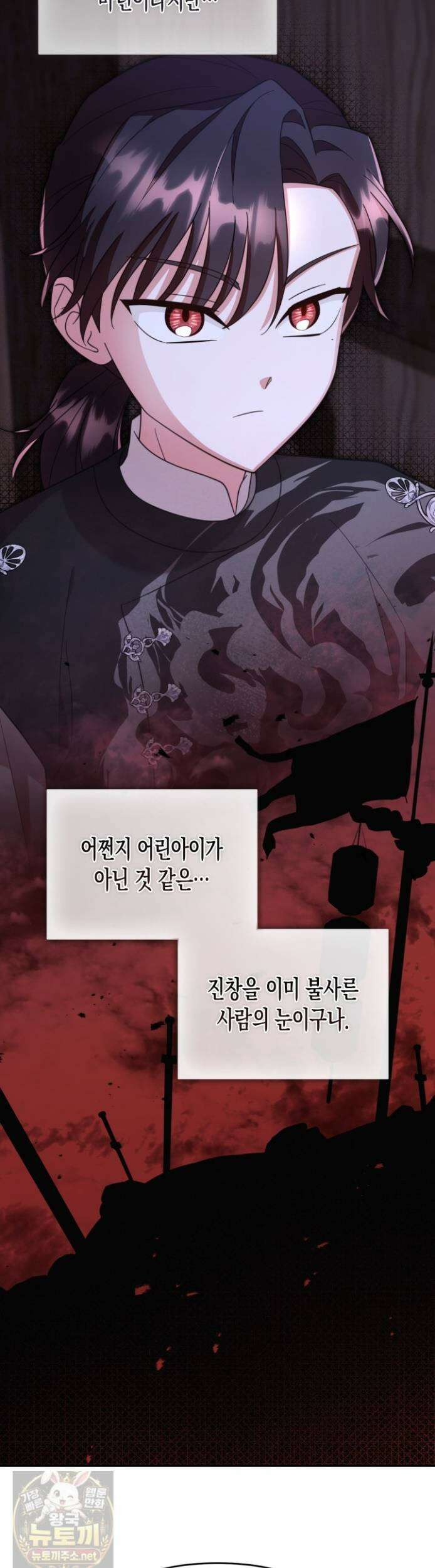 몰락 세가의 시한부 영약 98화 4