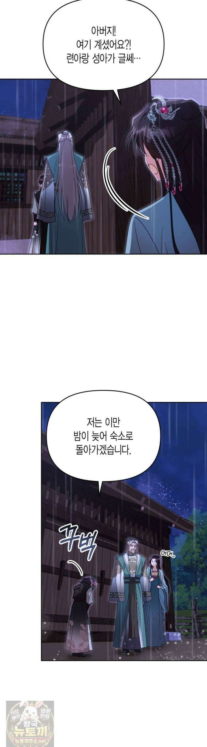 몰락 세가의 시한부 영약 98화 5
