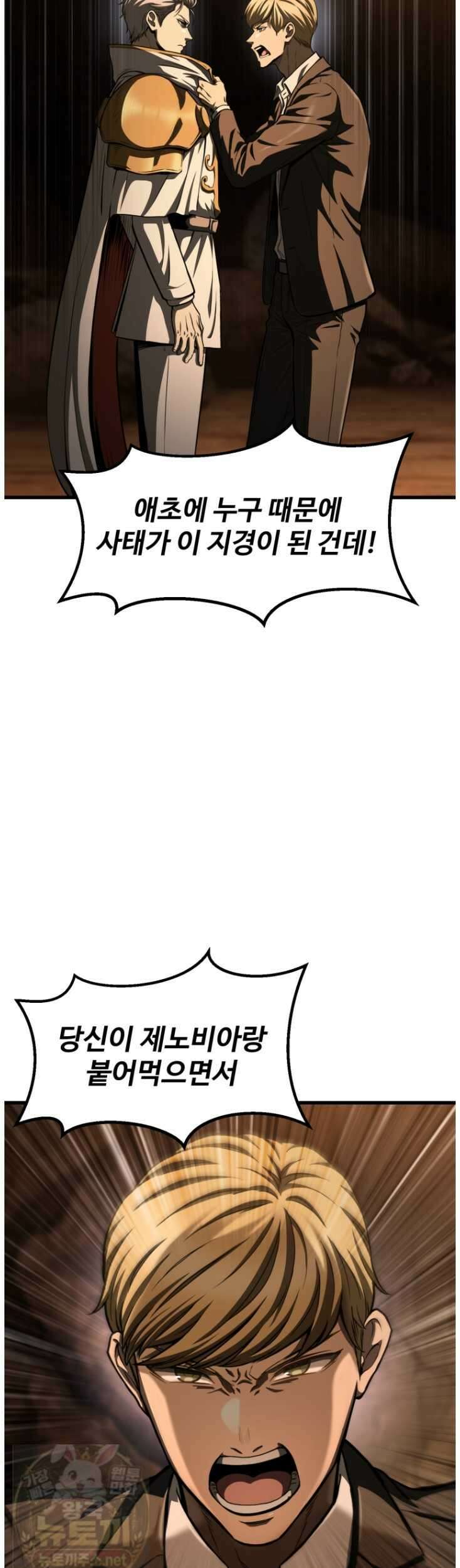이계 검왕 생존기 291화 11