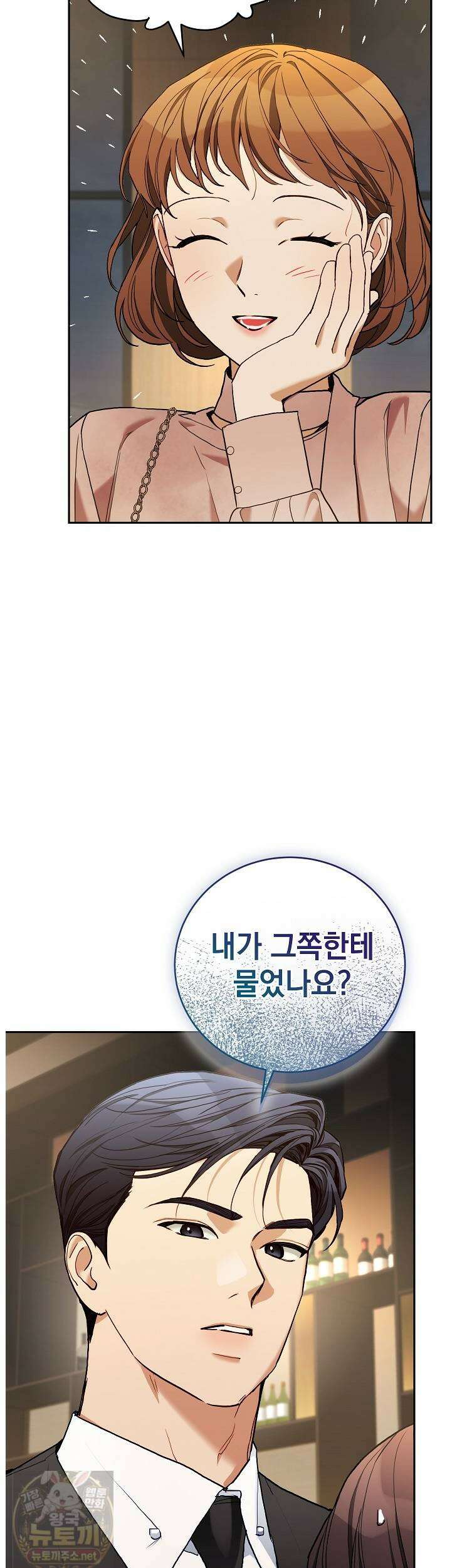 응급 플러팅 24화 7