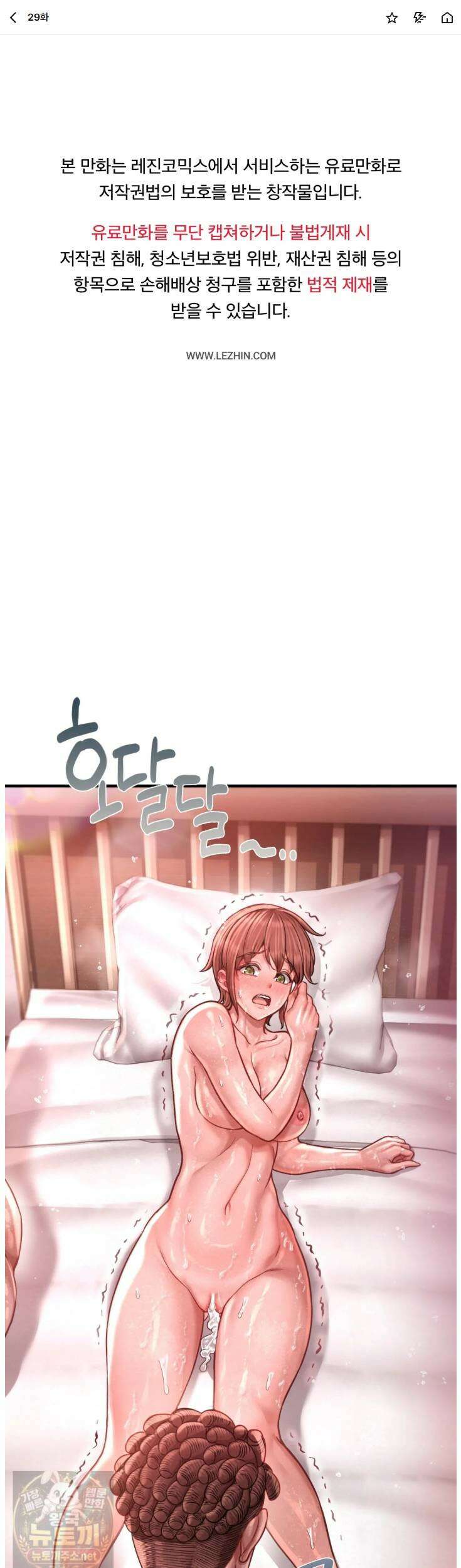 섹!스포츠 29화 1