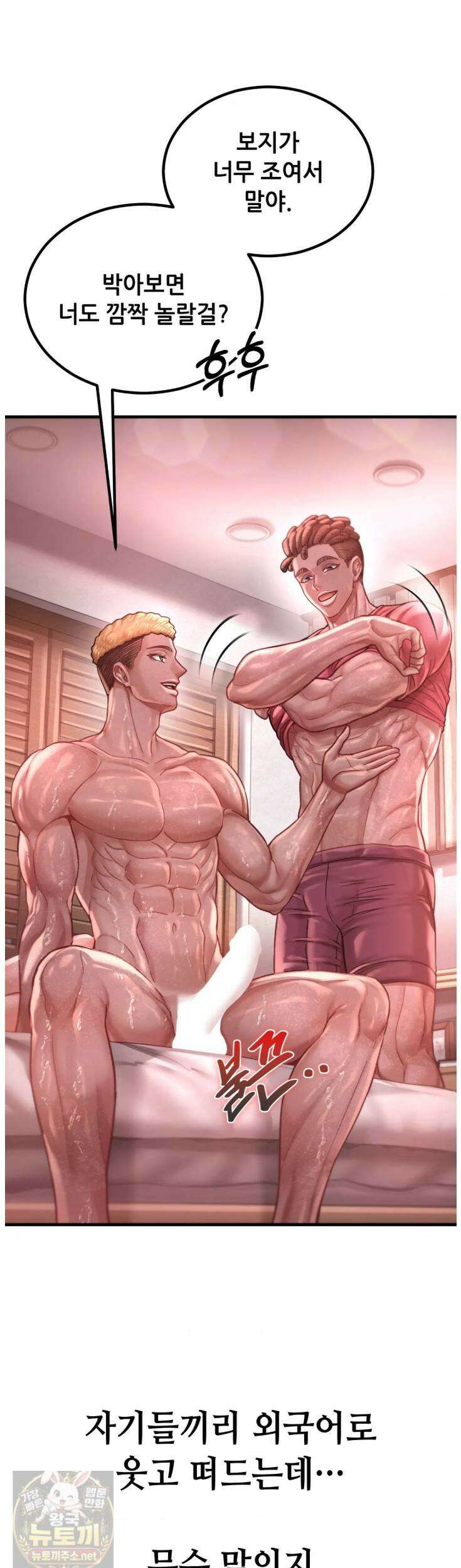 섹!스포츠 29화 3