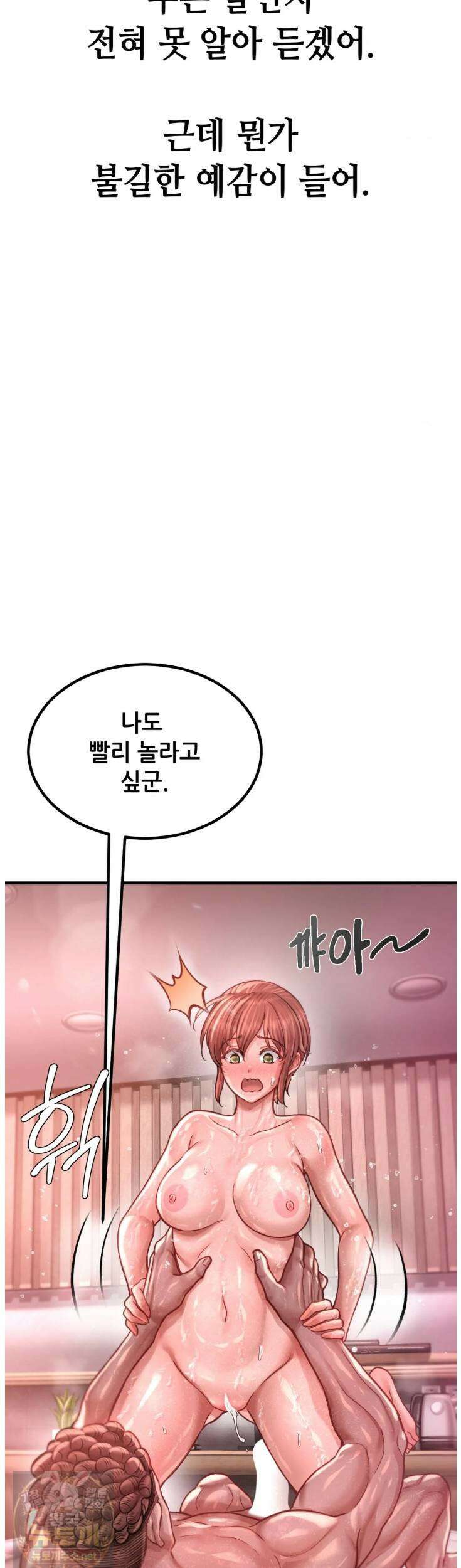 섹!스포츠 29화 4