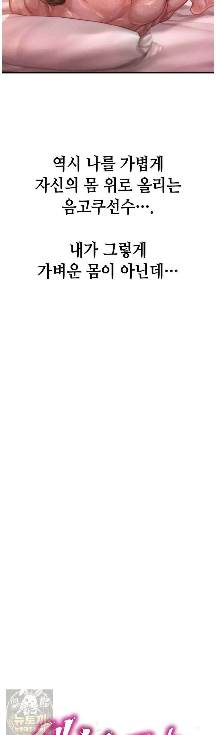섹!스포츠 29화 5