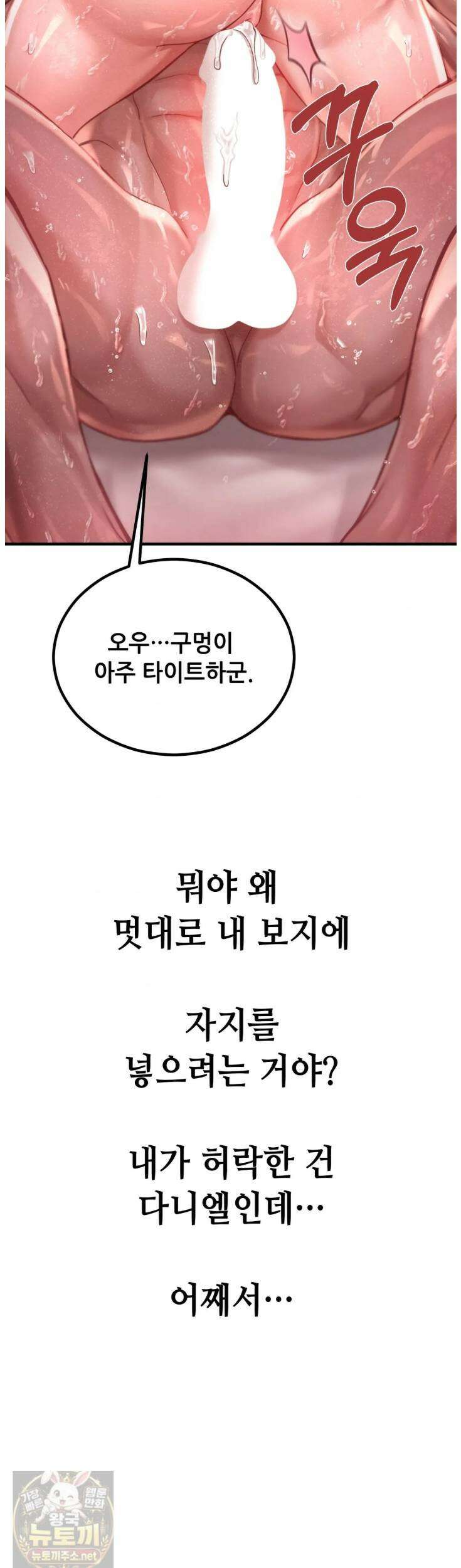 섹!스포츠 29화 7