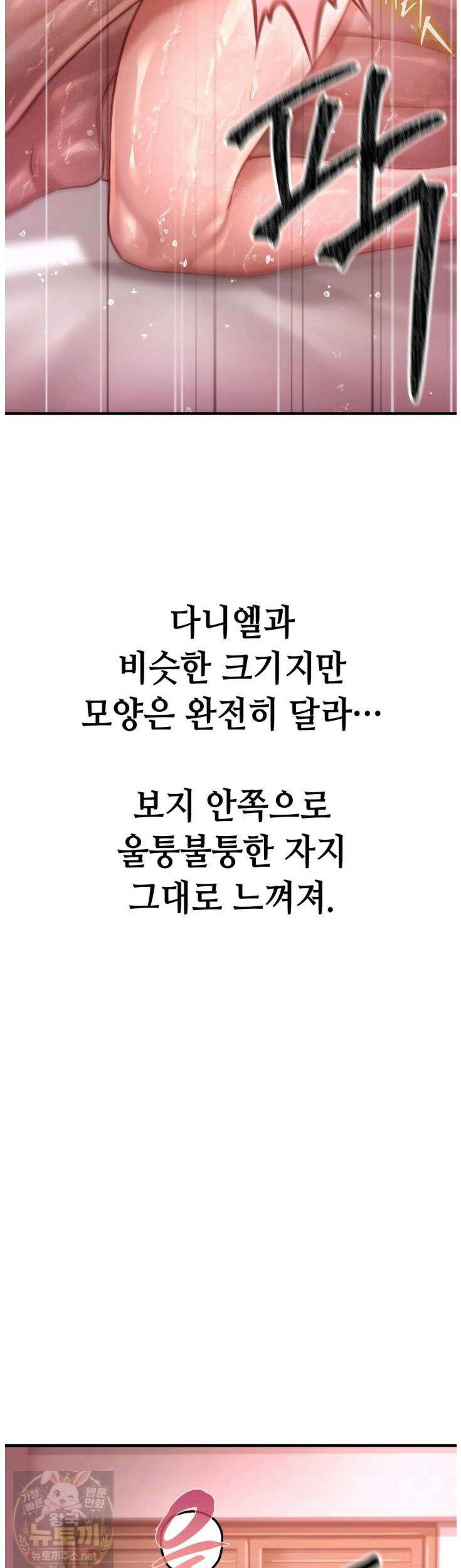섹!스포츠 29화 10