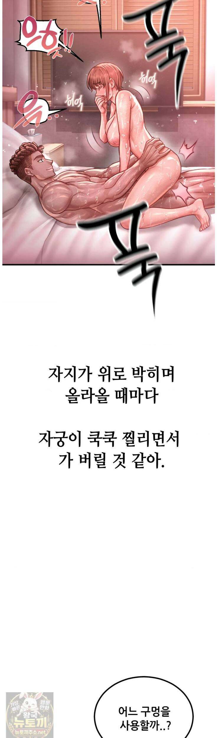 섹!스포츠 29화 11