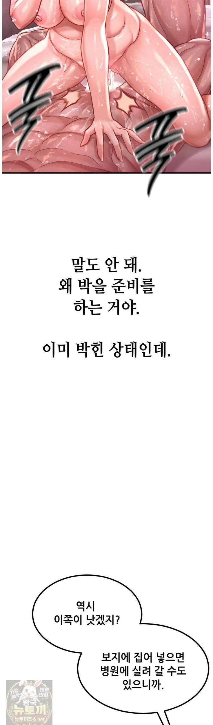 섹!스포츠 29화 13