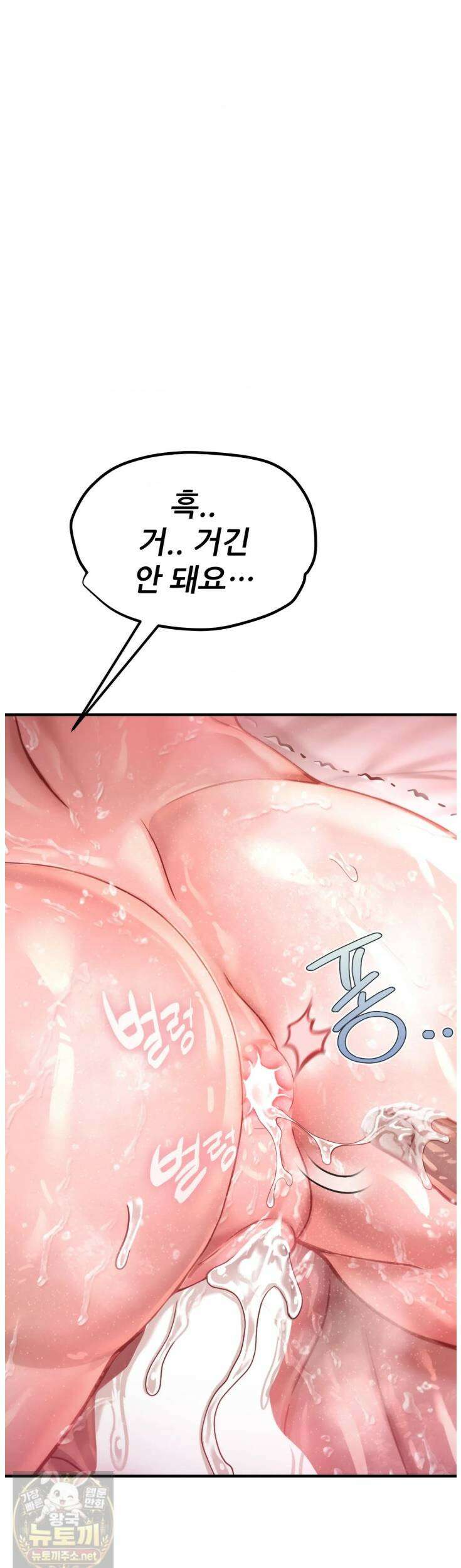 섹!스포츠 29화 15