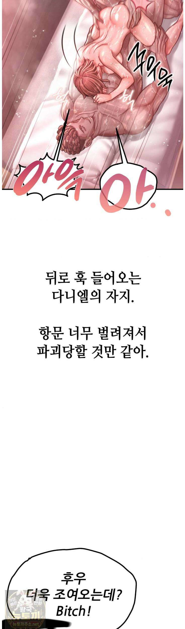 섹!스포츠 29화 17