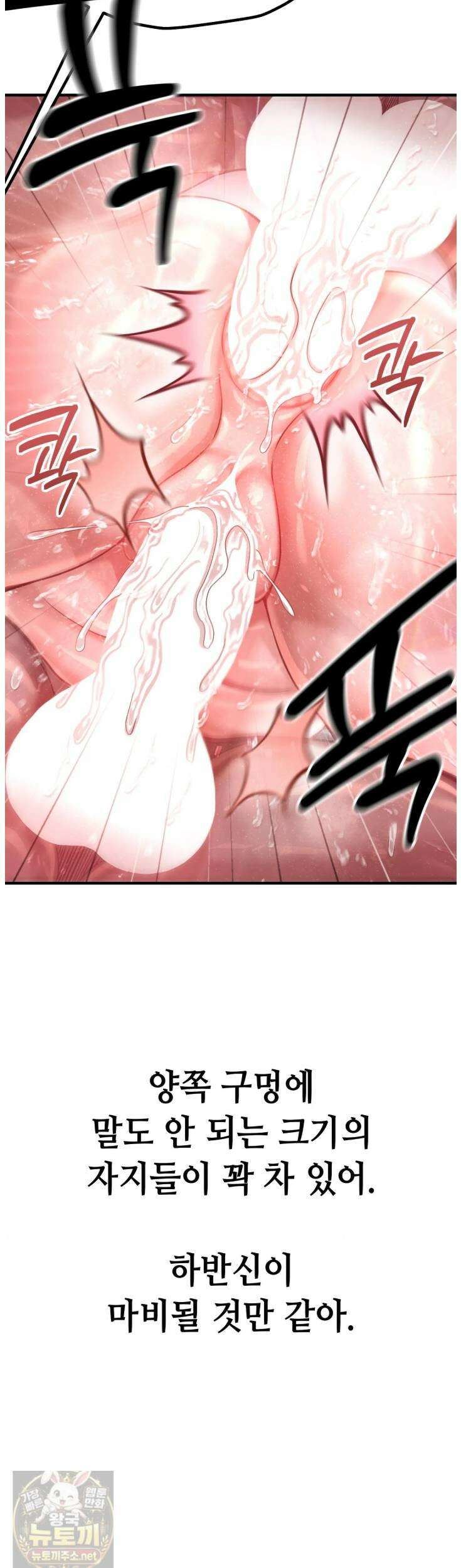 섹!스포츠 29화 18