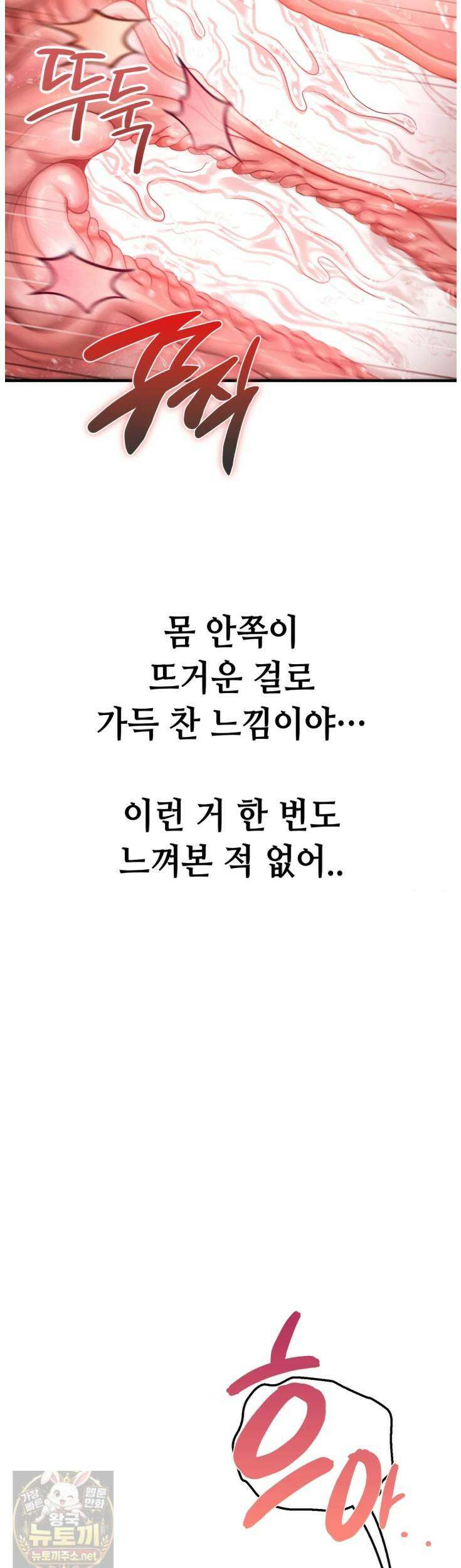 섹!스포츠 29화 22