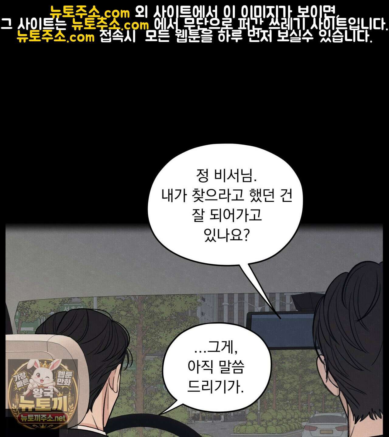 모호함의 언저리 85화 1