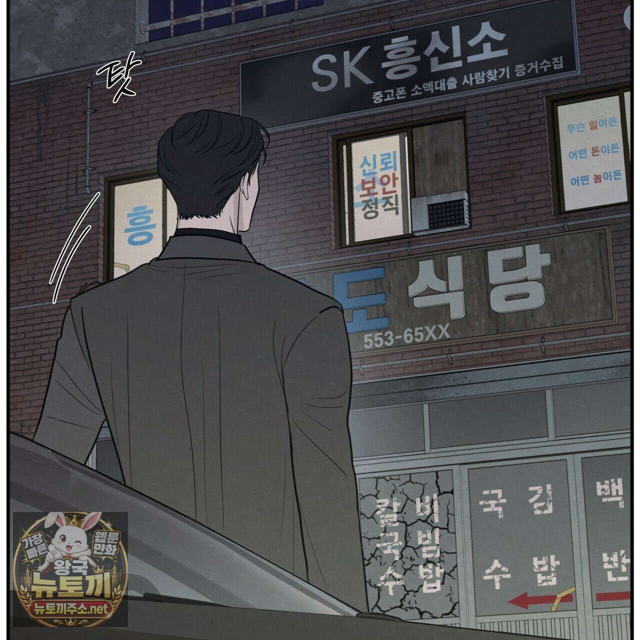 모호함의 언저리 85화 7