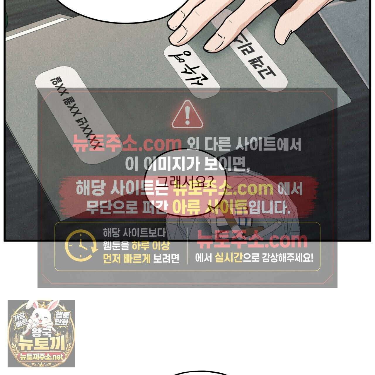 모호함의 언저리 85화 21