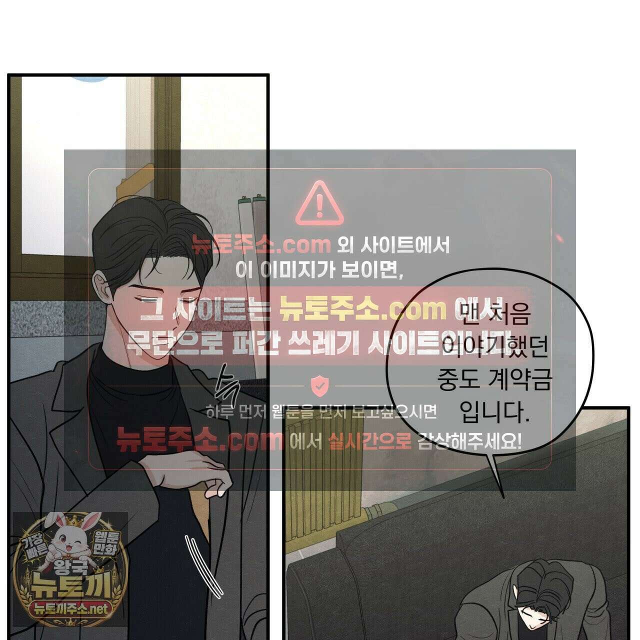 모호함의 언저리 85화 24