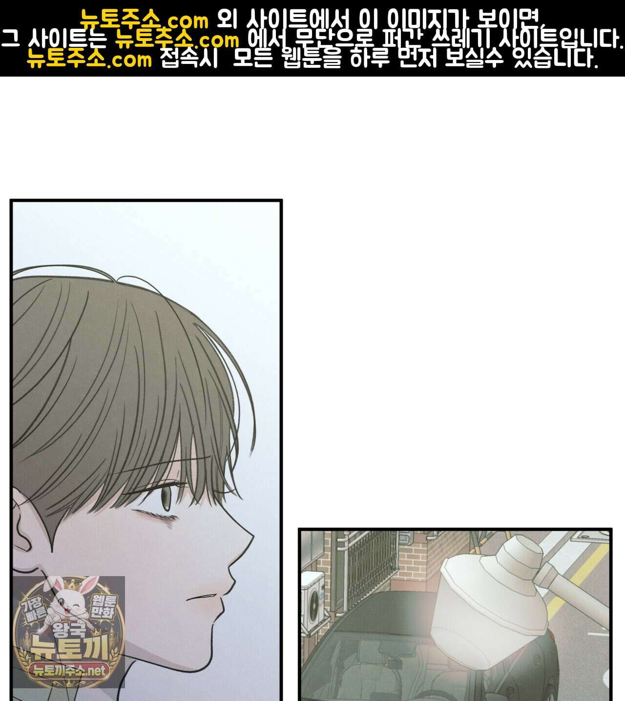 모호함의 언저리 89화 1