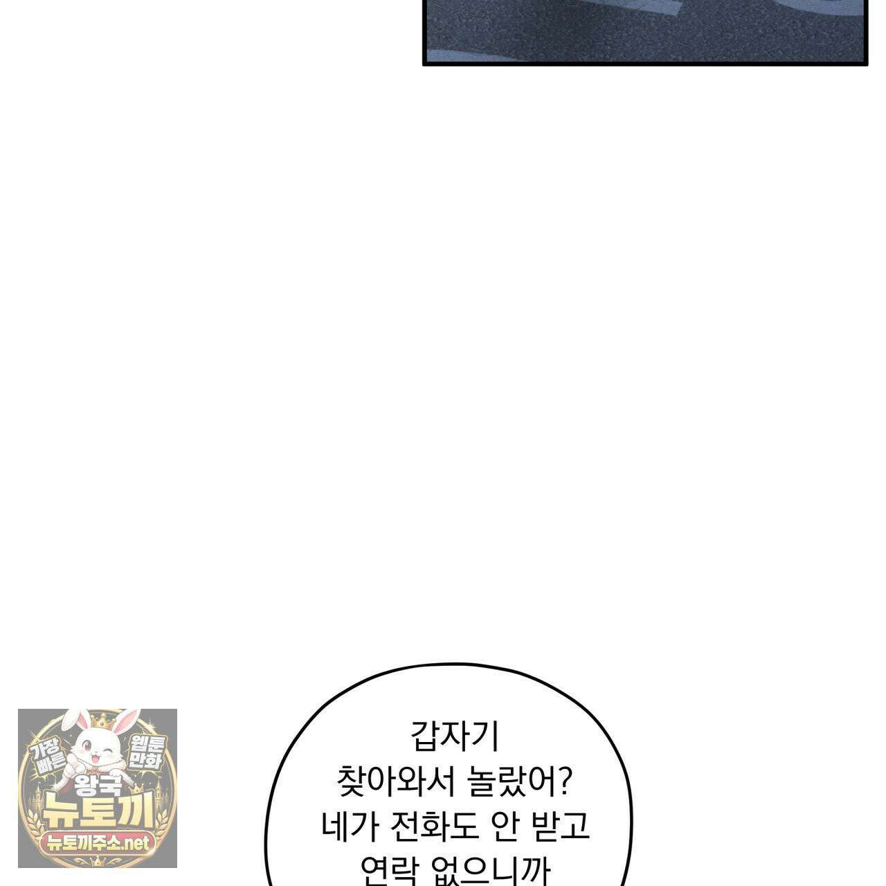 모호함의 언저리 89화 3