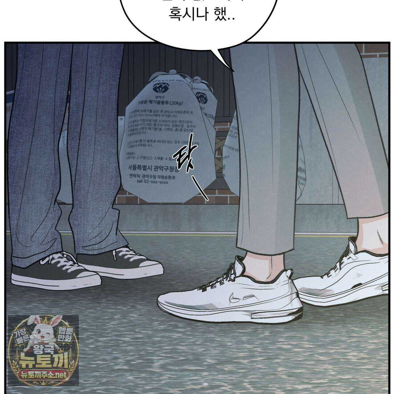 모호함의 언저리 89화 4