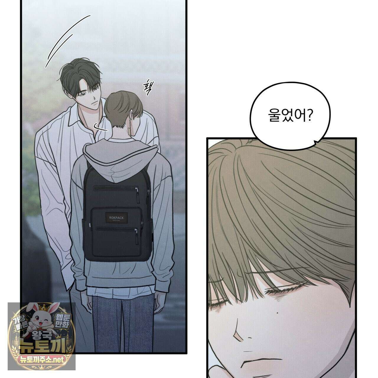 모호함의 언저리 89화 6