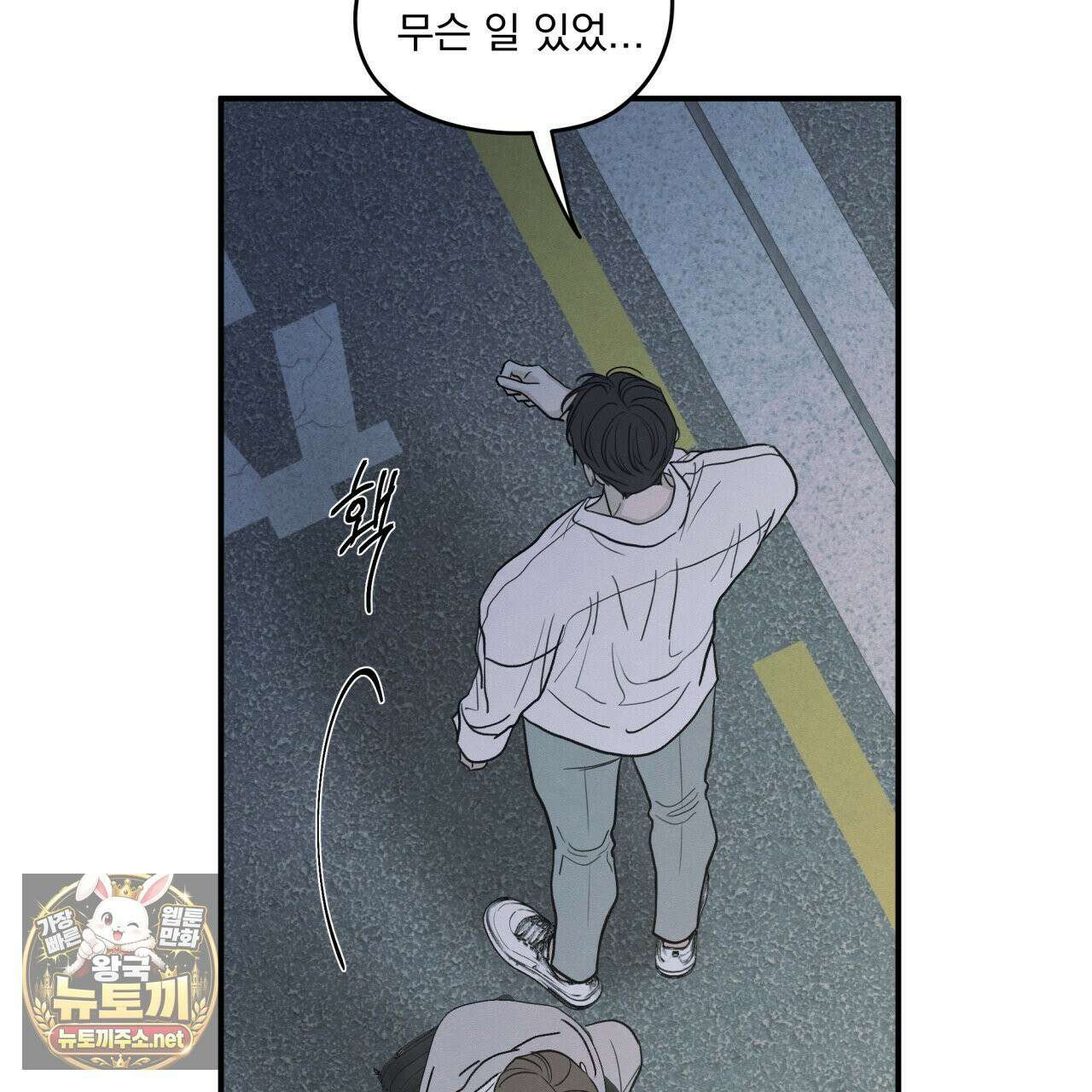 모호함의 언저리 89화 8