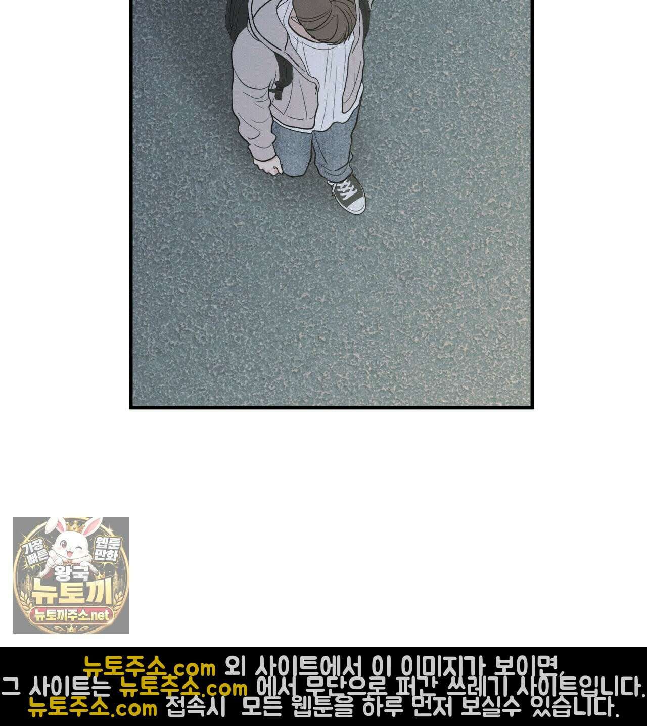 모호함의 언저리 89화 9
