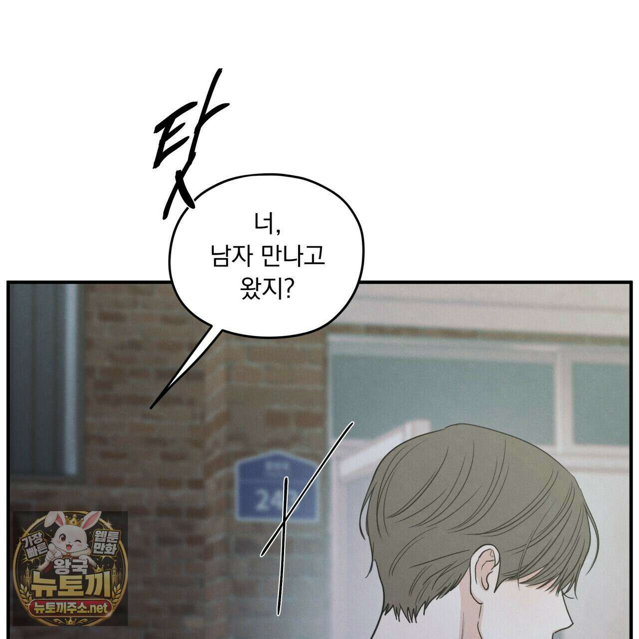 모호함의 언저리 89화 10