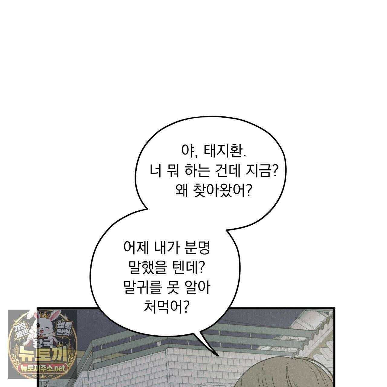 모호함의 언저리 89화 13