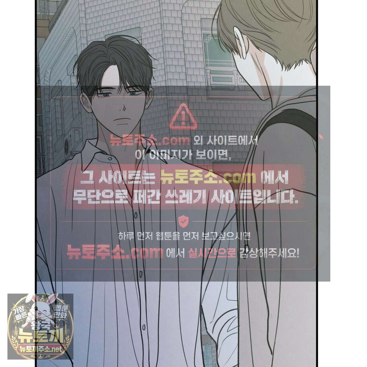 모호함의 언저리 89화 14
