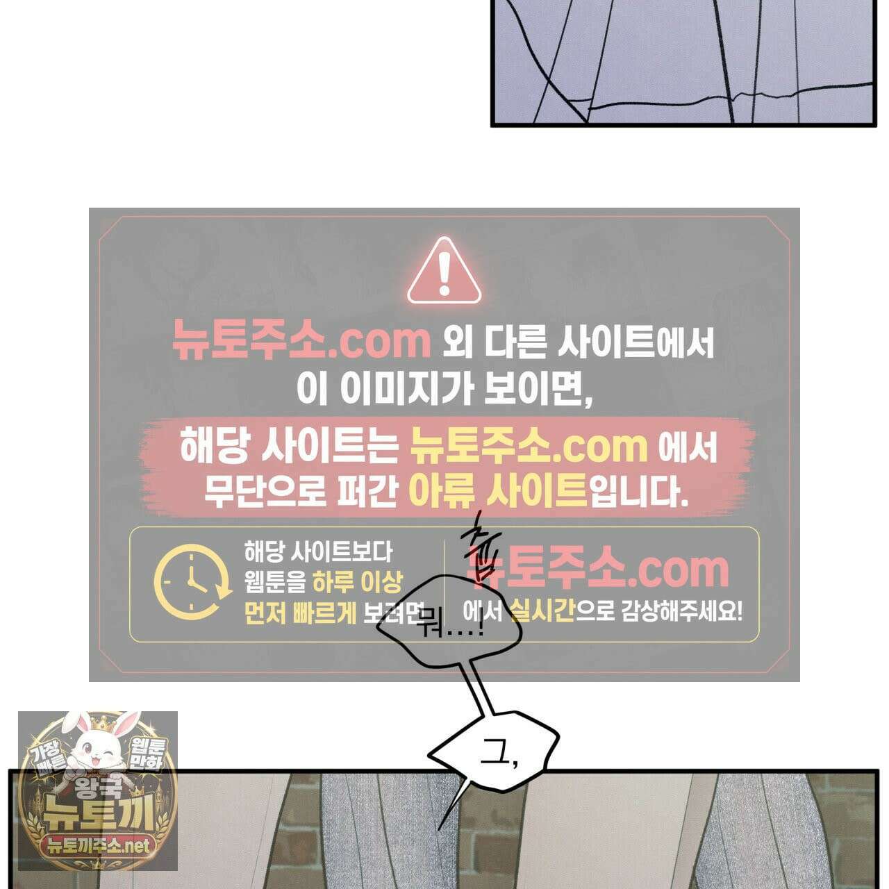 모호함의 언저리 89화 24