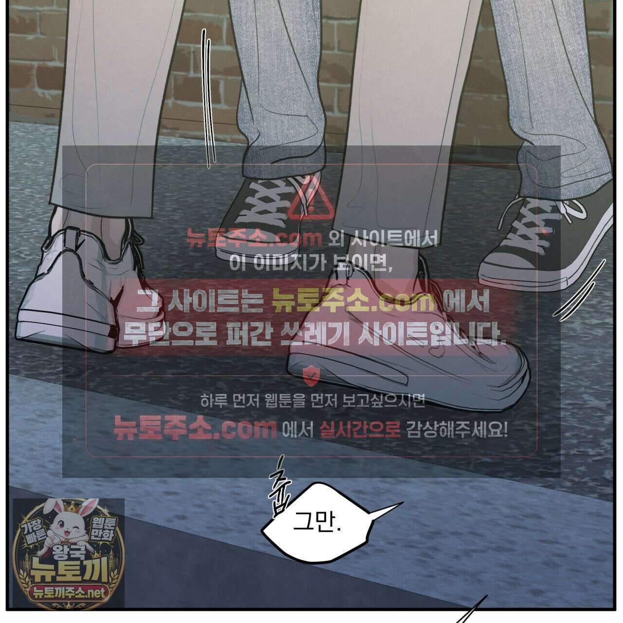 모호함의 언저리 89화 25