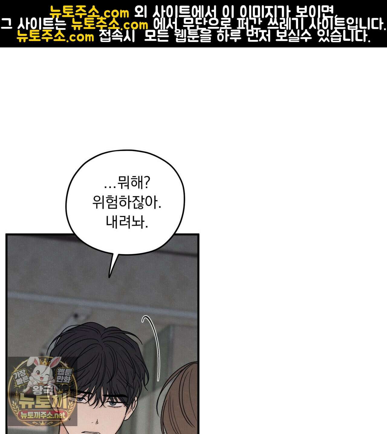 모호함의 언저리 92화 1