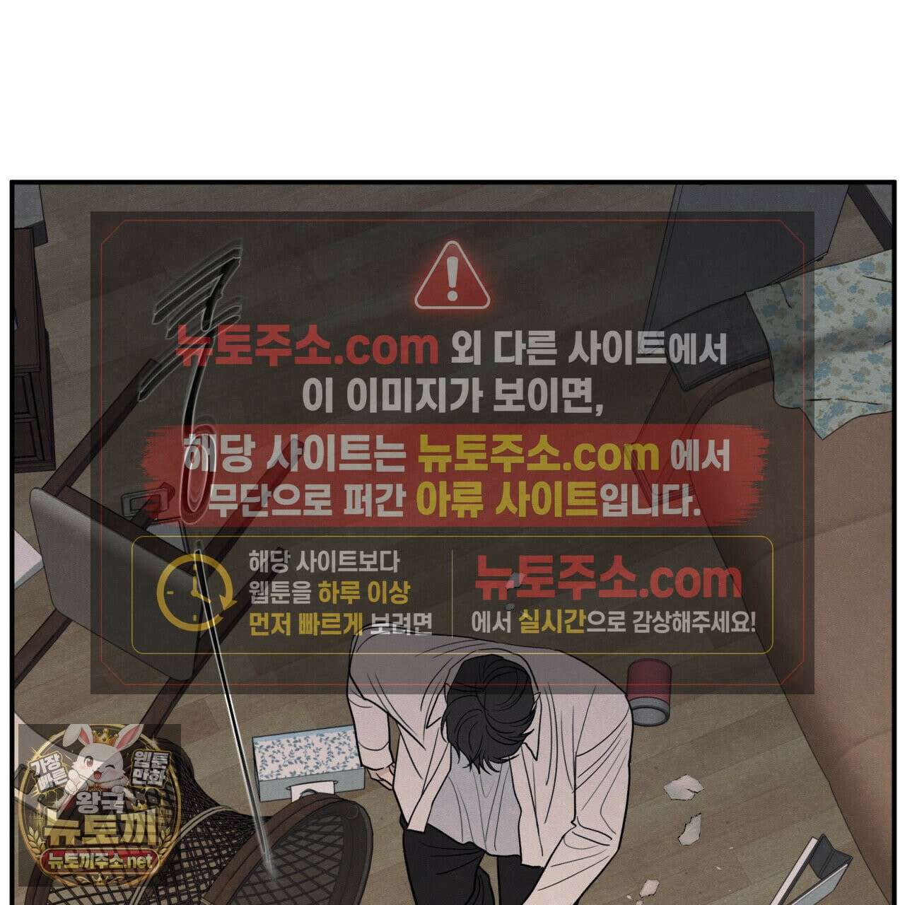 모호함의 언저리 92화 16